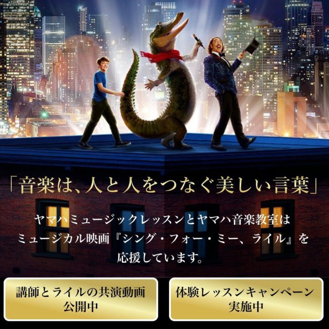 音楽は、人と人をつなぐ♪

ヤマハミュージックレッスン
×
シング･フォー･ミー、ライル

コラボキャンペーン実施中✨

音楽でリアルに人と繋がりませんか？

まずは無料体験レッスンへ。

#音楽好きな人と繋がりたい #音楽のある生活 #音楽のある暮らし #音楽好き #楽器好きな人と繋がりたい #音楽教室 #大人の習い事 #自分時間 #大人の趣味 #滋賀 #長浜 #米原 #彦根 #イケダ光音堂
